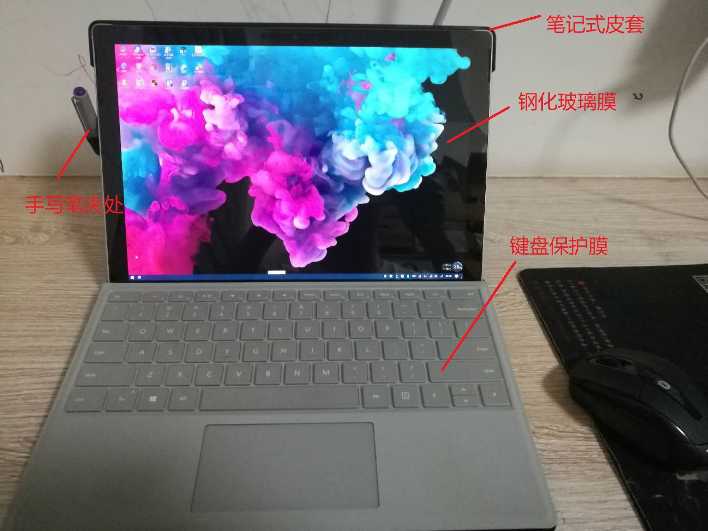 Surface pro的外装如何穿 外装 配件 屏幕 保护膜 触控笔 第1张 Surface pro的外装如何穿 外装 配件 屏幕 保护膜 触控笔 第1张