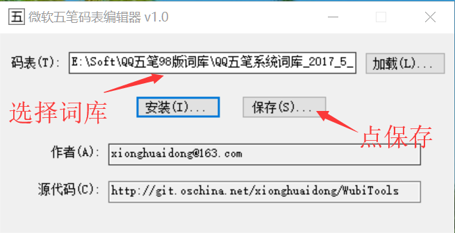 Surface安装状态下如何使用系统自带的86版五笔改成98版五笔 五笔86 五笔98版 字根表 字体 管理员权限 第3张 Surface安装状态下如何使用系统自带的86版五笔改成98版五笔 五笔86 五笔98版 字根表 字体 管理员权限 第3张
