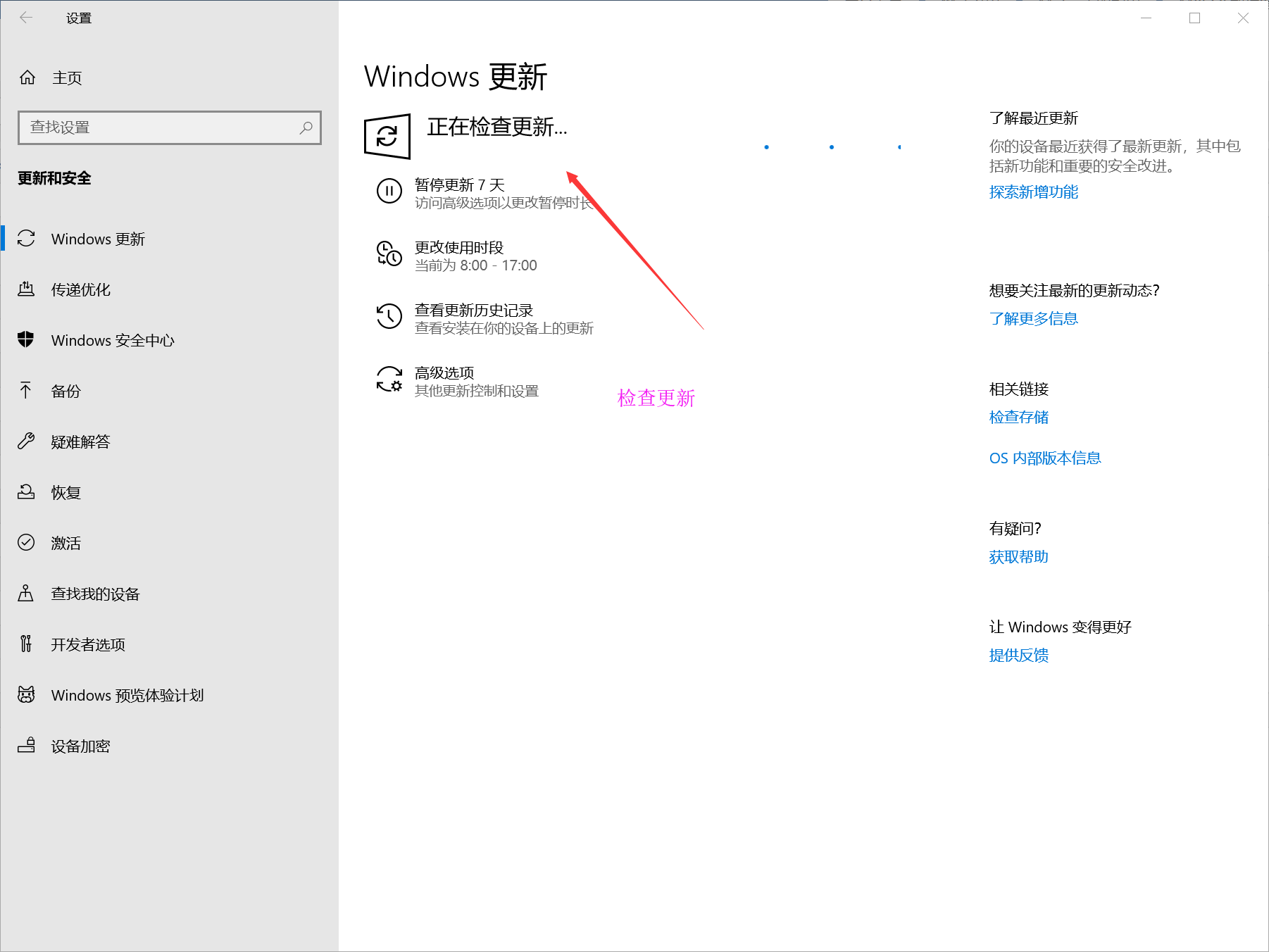 Surface 系统WIN10升到1903 2019年最新版本 WIN10 1903 更新 系统更新 第2张 Surface 系统WIN10升到1903 2019年最新版本 WIN10 1903 更新 系统更新 第2张