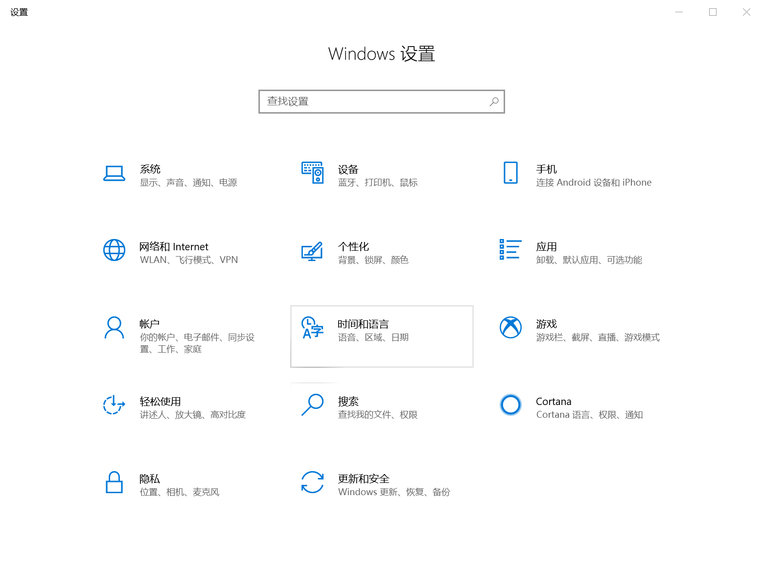 WIN10 1903最不满意的升级 短信 WIN10设置 手机短信 CORTANA 第1张 WIN10 1903最不满意的升级 短信 WIN10设置 手机短信 CORTANA 第1张