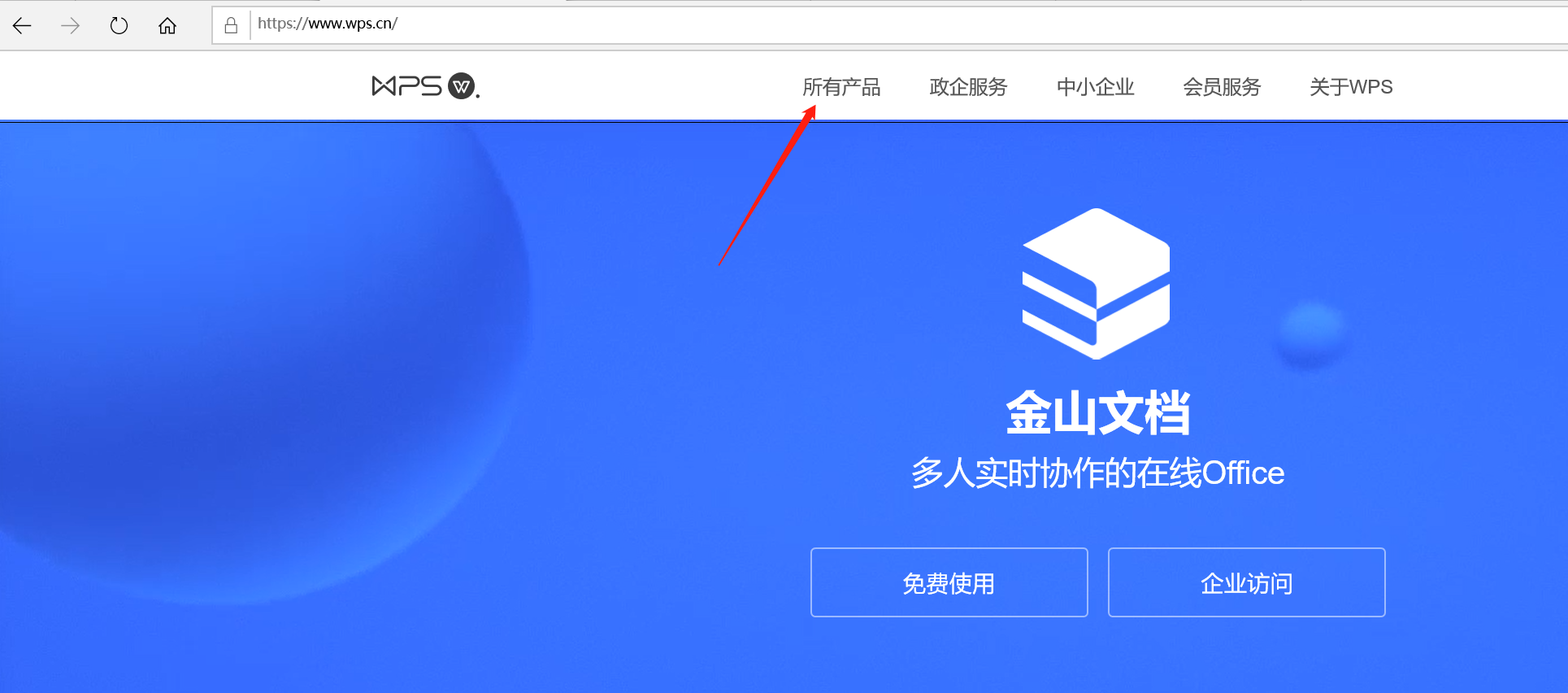 2019WPS企业版新版上市 第2张 2019WPS企业版新版上市 第2张