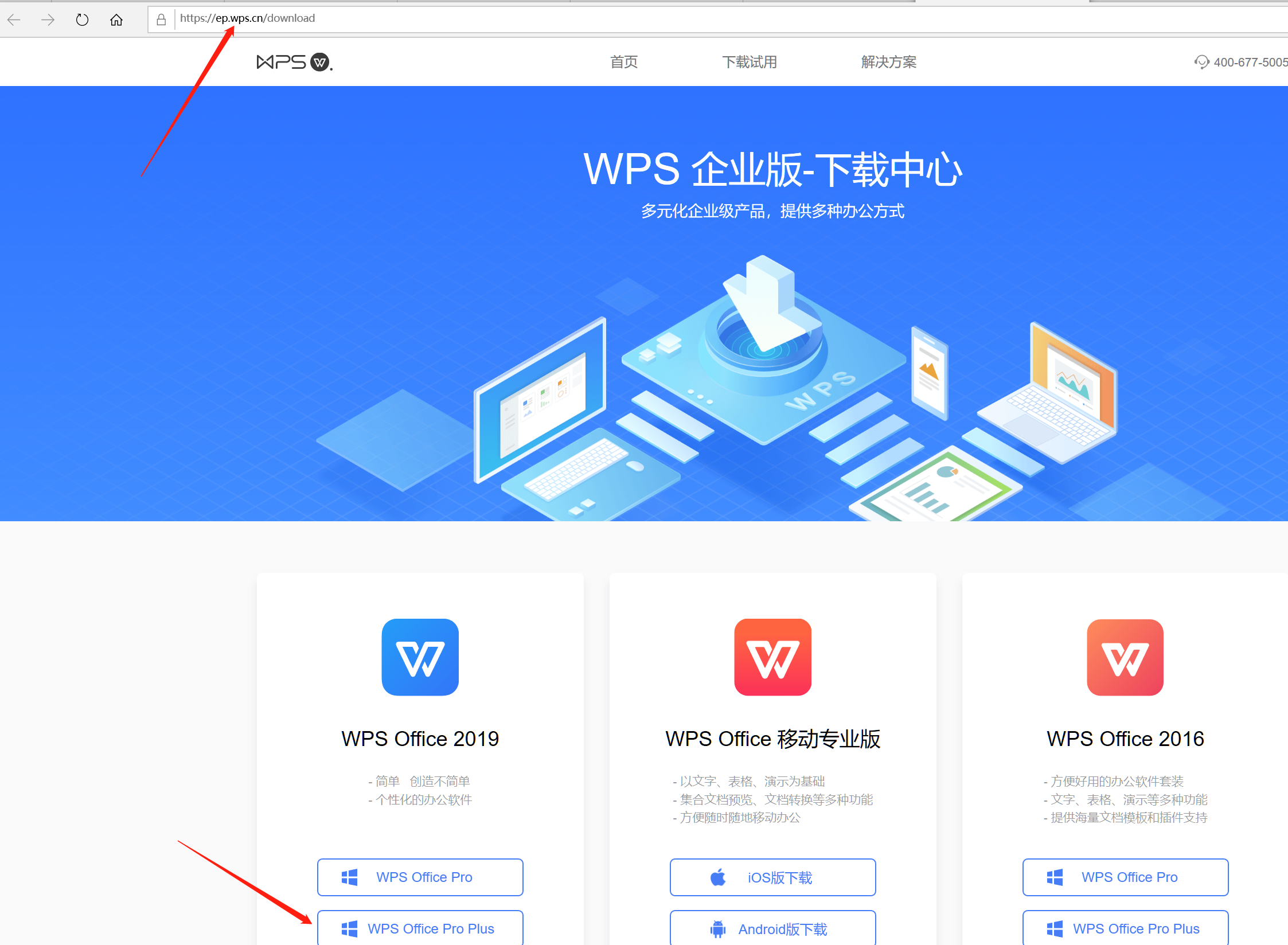 2019WPS企业版新版上市 第1张 2019WPS企业版新版上市 第1张