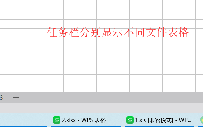 关于WPS 2016多文件任务栏显示的问题 国产软件 WPS OFFICE 第2张 关于WPS 2016多文件任务栏显示的问题 国产软件 WPS OFFICE 第2张