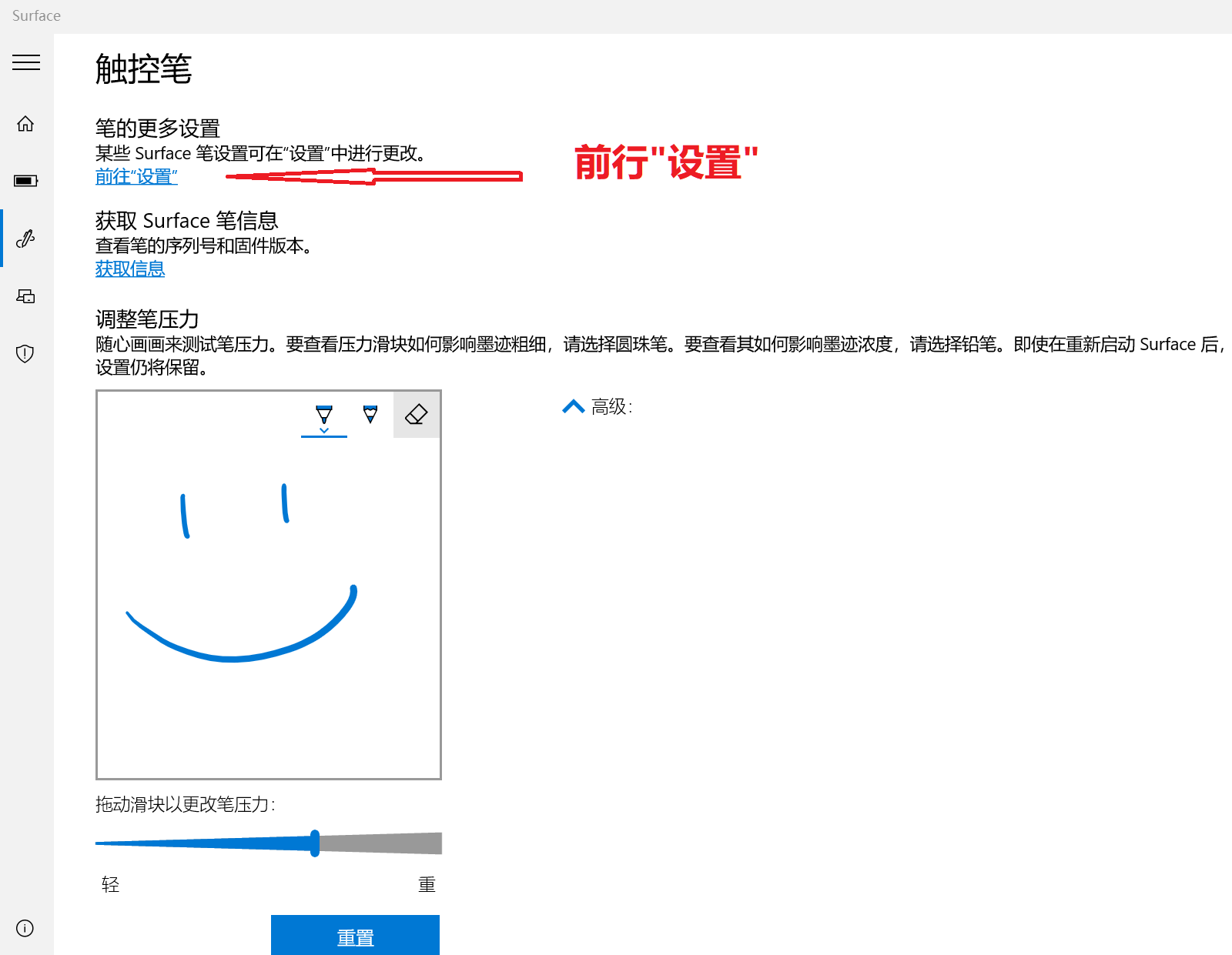 Surface pen 3代笔更换9号电池和纽扣电池以及WIN10系统蓝牙连接设置 surface 3代笔 蓝牙连接 软件设置 第11张 Surface pen 3代笔更换9号电池和纽扣电池以及WIN10系统蓝牙连接设置 surface 3代笔 蓝牙连接 软件设置 第11张