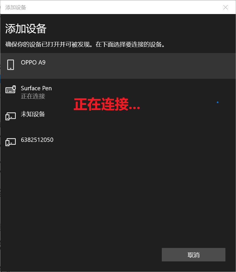 Surface pen 3代笔更换9号电池和纽扣电池以及WIN10系统蓝牙连接设置 surface 3代笔 蓝牙连接 软件设置 第8张 Surface pen 3代笔更换9号电池和纽扣电池以及WIN10系统蓝牙连接设置 surface 3代笔 蓝牙连接 软件设置 第8张