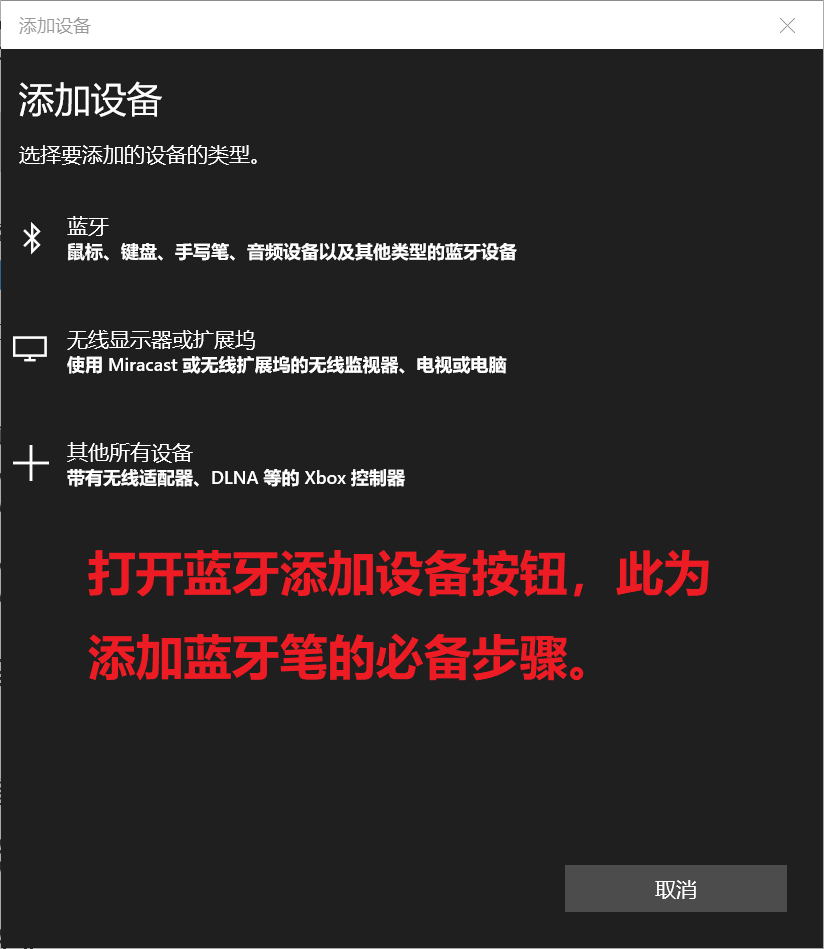 Surface pen 3代笔更换9号电池和纽扣电池以及WIN10系统蓝牙连接设置 surface 3代笔 蓝牙连接 软件设置 第6张 Surface pen 3代笔更换9号电池和纽扣电池以及WIN10系统蓝牙连接设置 surface 3代笔 蓝牙连接 软件设置 第6张