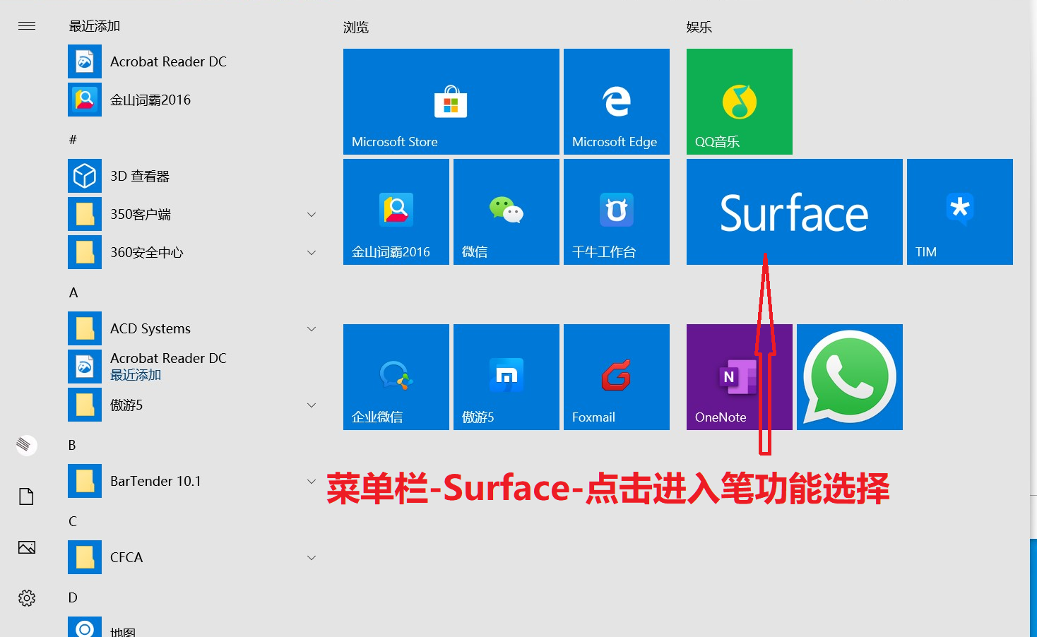 Surface pen 3代笔更换9号电池和纽扣电池以及WIN10系统蓝牙连接设置 surface 3代笔 蓝牙连接 软件设置 第10张 Surface pen 3代笔更换9号电池和纽扣电池以及WIN10系统蓝牙连接设置 surface 3代笔 蓝牙连接 软件设置 第10张