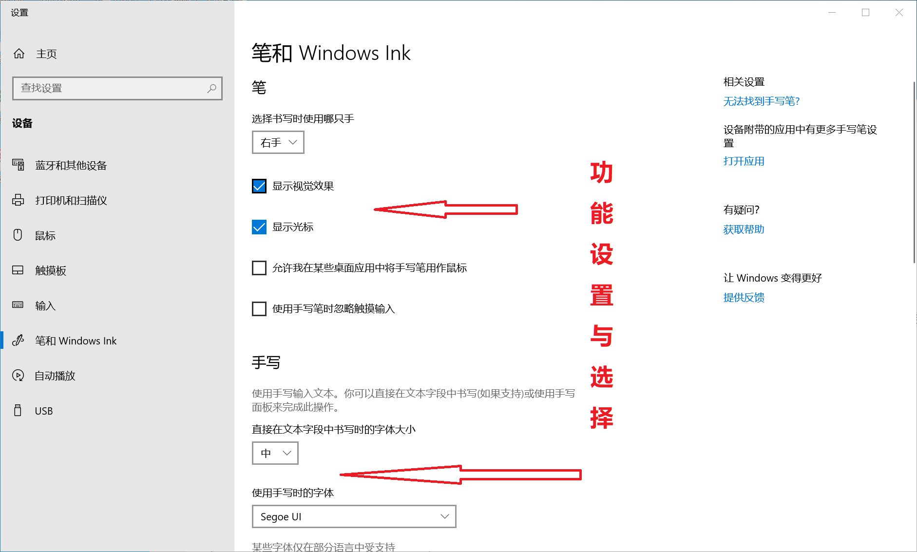 Surface pen 3代笔更换9号电池和纽扣电池以及WIN10系统蓝牙连接设置  surface 3代笔 蓝牙连接 软件设置 第12张