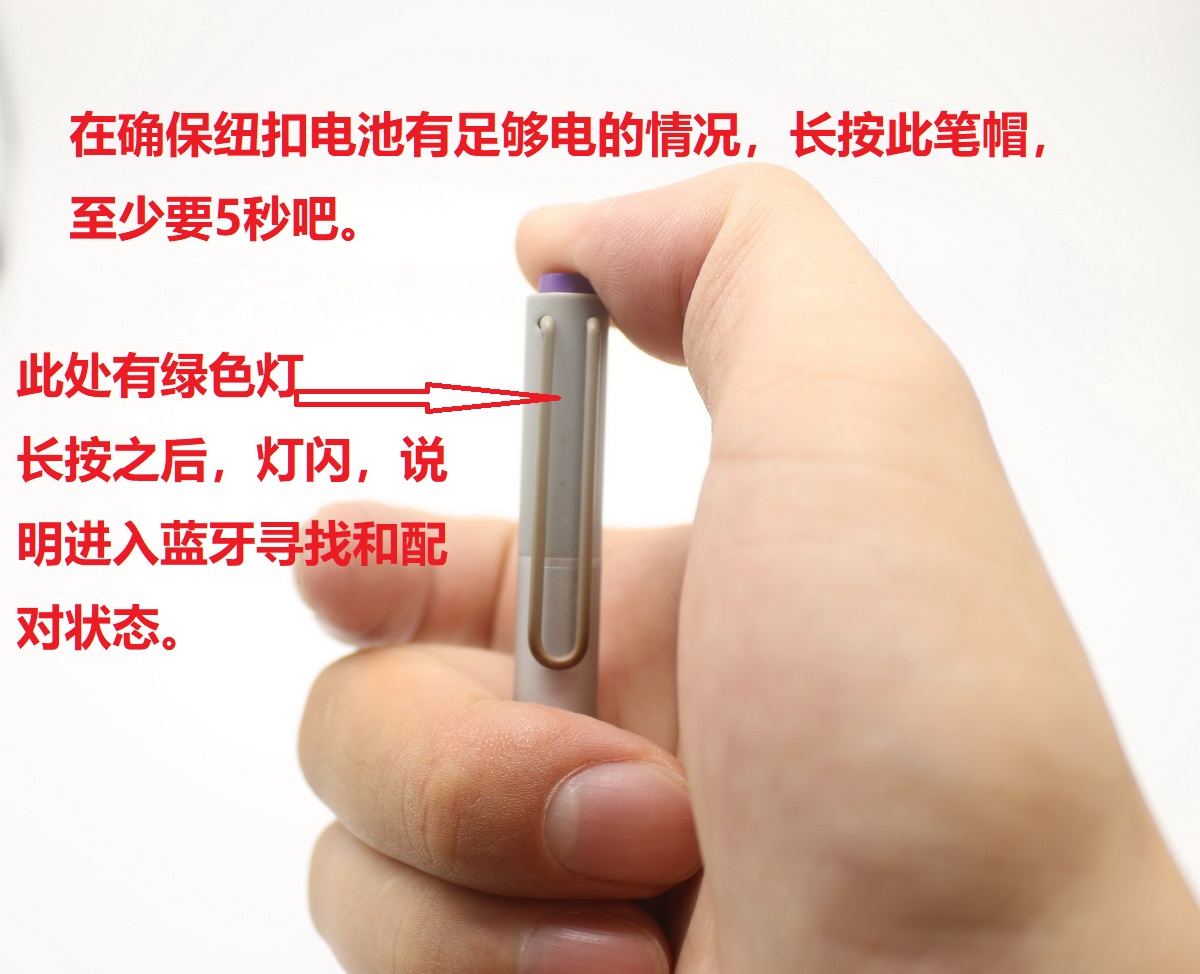 Surface pen 3代笔更换9号电池和纽扣电池以及WIN10系统蓝牙连接设置 surface 3代笔 蓝牙连接 软件设置 第5张 Surface pen 3代笔更换9号电池和纽扣电池以及WIN10系统蓝牙连接设置 surface 3代笔 蓝牙连接 软件设置 第5张